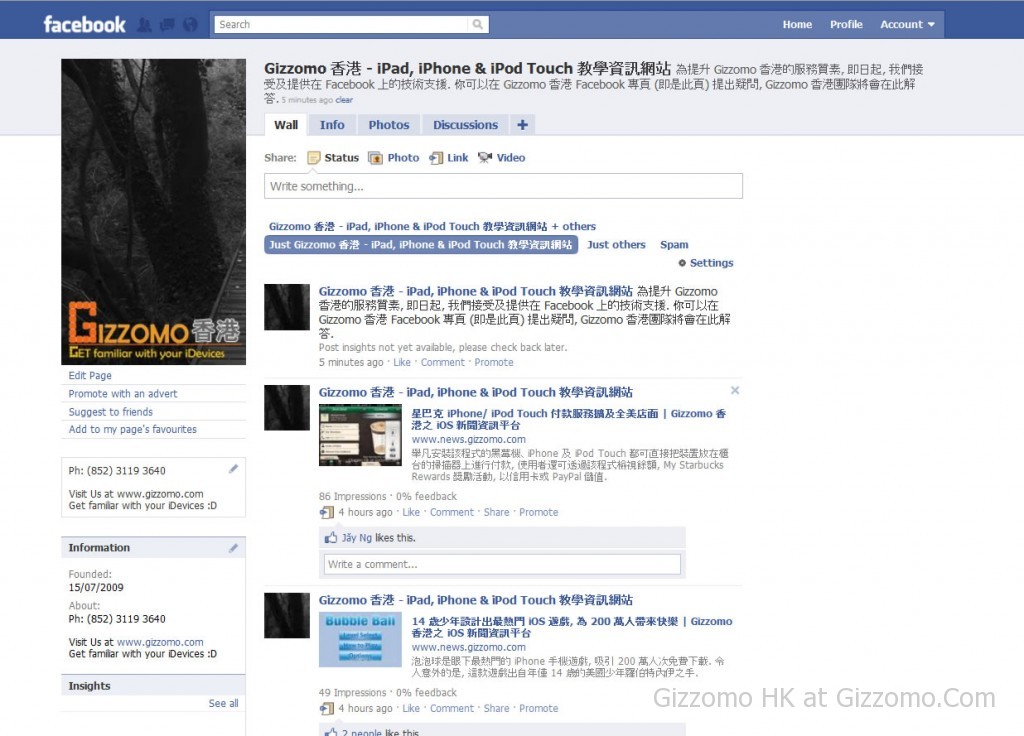 Gizzomo 香港今起接受及提供在 Facebook 上的 iOS 相關技術支援